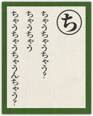 ちゃうちゃうちゃう? ちゃうちゃう ちゃうちゃうちゃうんちゃう? ちゃうちゃうちゃう? ちゃうちゃう ちゃうちゃうちゃうんちゃう?