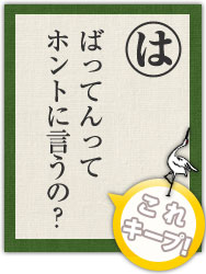 ばってんって ホントに言うの? ばってんって ホントに言うの?