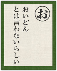 おいどん とは言わないらしい おいどん とは言わないらしい