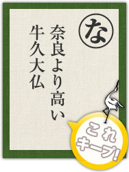 奈良より高い 牛久大仏 奈良より高い 牛久大仏