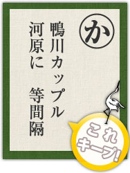 鴨川カップル 河原に 等間隔 鴨川カップル 河原に 等間隔