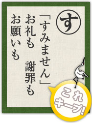 「すみません」 お礼も 謝罪も お願いも 「すみません」 お礼も 謝罪も お願いも