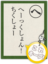 へーっくしょん! ちくしょー へーっくしょん! ちくしょー