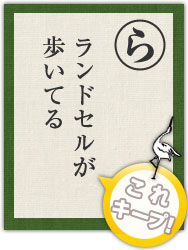 ランドセルが 歩いてる ランドセルが 歩いてる