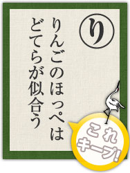 りんごのほっぺは どてらが似合う りんごのほっぺは どてらが似合う