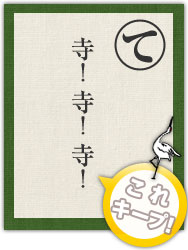 寺! 寺! 寺! 寺! 寺! 寺!