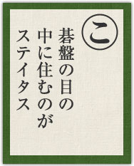 碁盤の目の 中に住むのが ステイタス 碁盤の目の 中に住むのが ステイタス