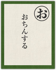 おちんする おちんする