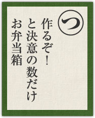 作るぞ! と決意の数だけ お弁当箱 作るぞ! と決意の数だけ お弁当箱