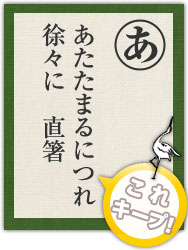 あたたまるにつれ 徐々に 直箸 あたたまるにつれ 徐々に 直箸