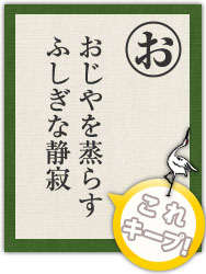 おじやを蒸らす ふしぎな静寂 おじやを蒸らす ふしぎな静寂