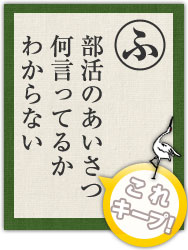 部活のあいさつ 何言ってるか わからない 部活のあいさつ 何言ってるか わからない