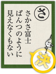 さかさ富士 ぱんつのように 見えなくもない さかさ富士 ぱんつのように 見えなくもない
