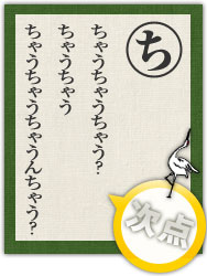 ちゃうちゃうちゃう? ちゃうちゃう ちゃうちゃうちゃうんちゃう? ちゃうちゃうちゃう? ちゃうちゃう ちゃうちゃうちゃうんちゃう?