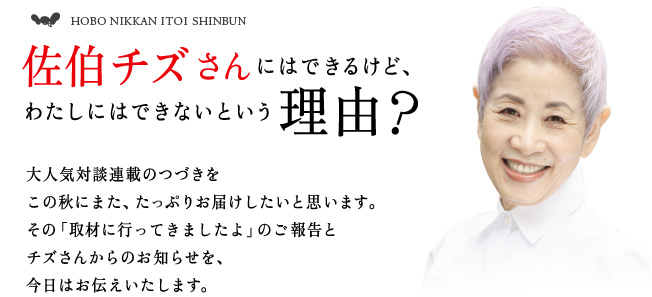 �����`�Y����ɂ͂ł��邯�ǁA �킽���ɂ͂ł��Ȃ��Ƃ������R�H�@��l�C�Βk�A�ڂ̂Â��� ���̏H�ɂ܂��A�����Ղ肨�͂��������Ǝv���܂��B ���́u��ނɍs���Ă��܂�����v�̂��񍐂� �`�Y���񂩂�̂��m�点���A �����͂��`���������܂��B