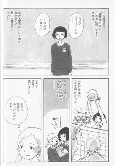 今日マチ子の稽古場日記 ほぼ日刊イトイ新聞