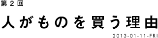 第1回 かたちをつくらないデザイナー