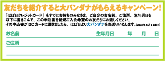 ほぼ日刊イトイ新聞　ほぼ日クレジットカード　特典 ほぼ日刊イトイ新聞 - ほぼ日クレジットカード