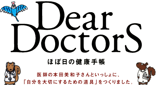 Dear DoctorS@قړ̌N蒠 --t̖{caqƂɁA  u؂ɂ邽߂̓v܂B 