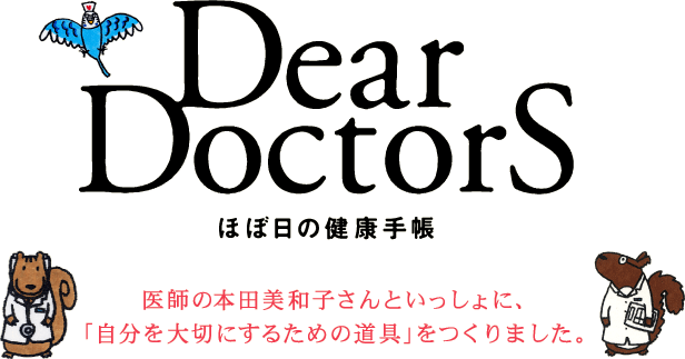 Dear DoctorS@قړ̌N蒠 --t̖{caqƂɁA  u؂ɂ邽߂̓v܂B 