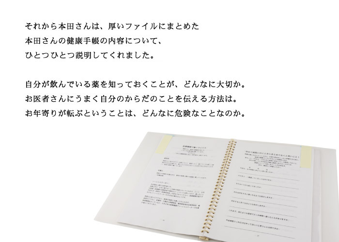 ꂩ{ćAt@Cɂ܂Ƃ߂ {čN蒠̓eɂāA ЂƂЂƂĂ܂B  łmĂƂAǂȂɑ؂B ҂ɂ܂̂炾̂Ƃ`@́B N肪]ԂƂƂ́AǂȂɊ댯ȂƂȂ̂B