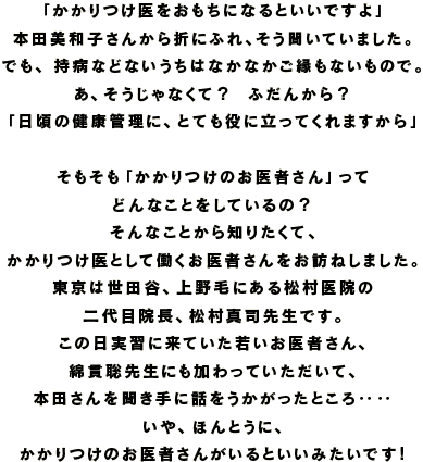 uɂȂƂłv {caq񂩂܂ɂӂAĂ܂B łAaȂǂȂ͂ȂȂȂ̂ŁB AȂāH@ӂ񂩂H ǔNǗɁAƂĂɗĂ܂v  u̂҂v ǂȂƂẮH ȂƂm肽āA Ƃē҂K˂܂B ͐cJAтɂ鏼@ ډ@A^i搶łB ̓KɗĂႢ҂A Ȋё搶ɂĂāA {c𕷂ɘbƂdd AقƂɁA ̂҂񂪂Ƃ݂łI