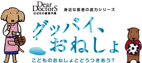 おねしょ する 夢 大人