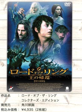 ���[�h�E�I�u�E�U�E�����O�`���̋A�ҁ`