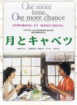月とキャベツ 月とキャベツ