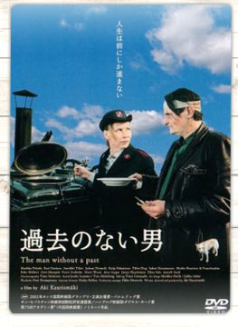 過去のない男 過去のない男