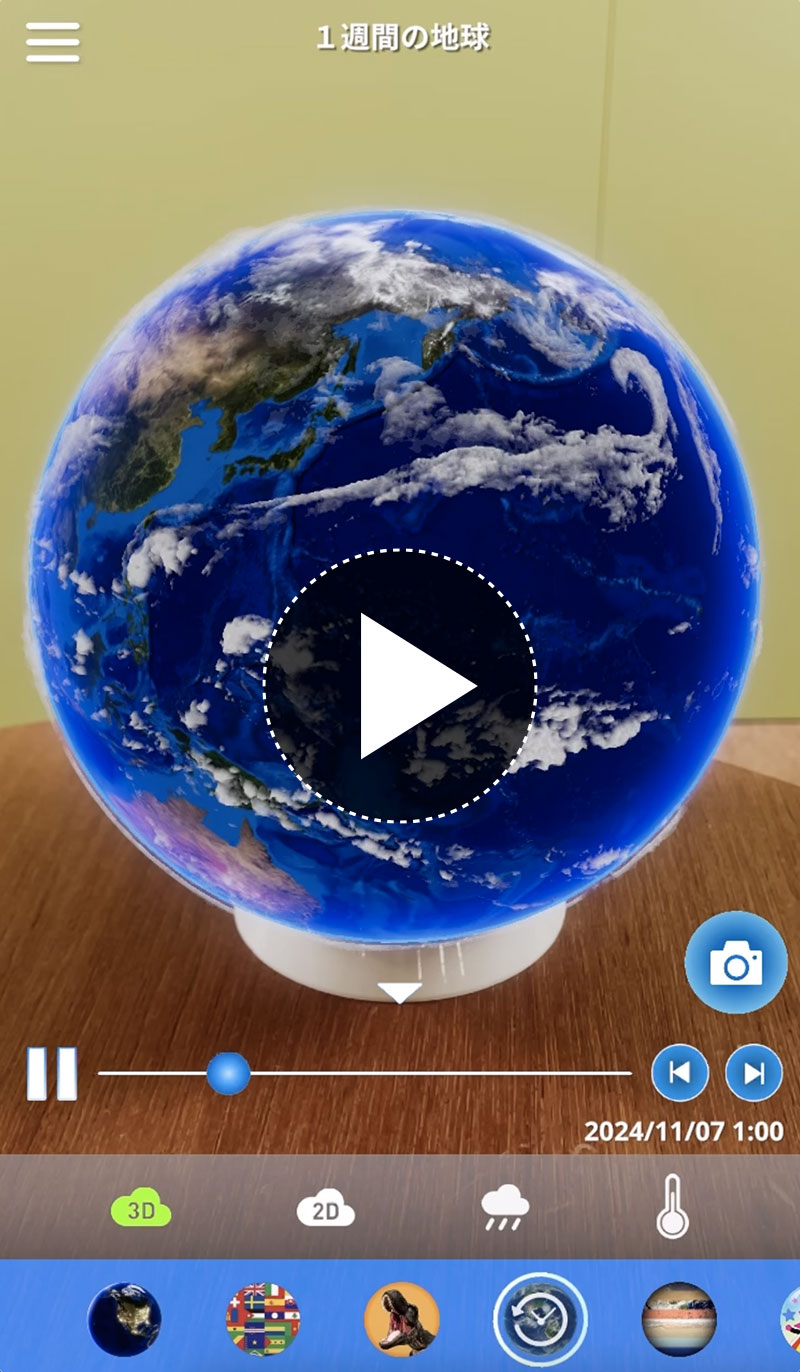 新アプリ「HOBONICHI GLOBE」リリースしました！ - ほぼ日