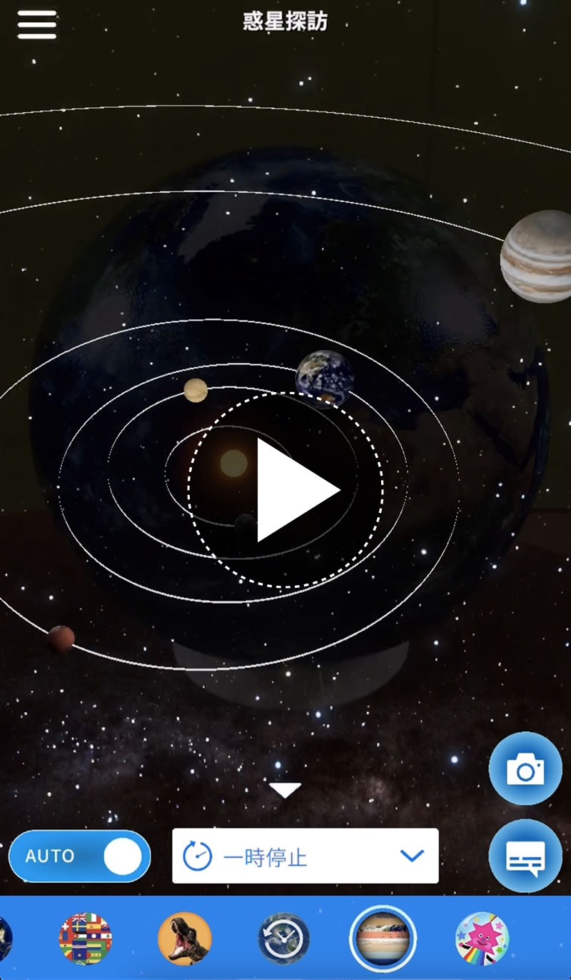 新アプリ「HOBONICHI GLOBE」リリースしました！ - ほぼ日