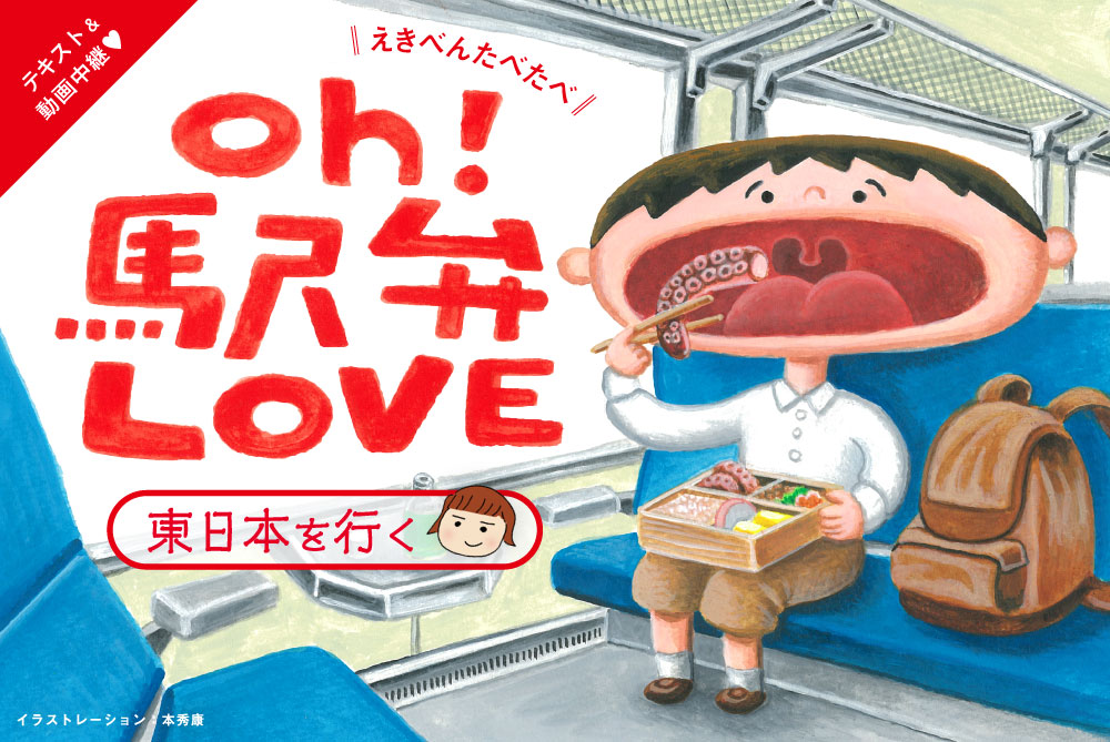 �����ׂ񂽂ׂ��ׁ@Oh�I �w��LOVE�@�����{���s��