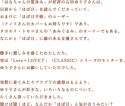 u͂Ȃ̉ċx݁vD]̐Γcq́A ȑOuقړvǂłĂāA ܂Ɂuقړ蒠ṽ[U[ iÃJo[łjłA ^JEgŔu݂݁ṽI[i[łA ȂɂƁuقړvɉ̂鏗DłB  ɐe݂킽A ́uLove{LOVEsvqCLASSICrV[Ỹj^[A qɂ肢Ă̂łB  ۂɒĂ݂uus̊z͂ƂA q񂪍DȁA낢Ȃ̂ɂāA Ă܂B ΕقǁAȂ񂾂uقړvƋC݂H