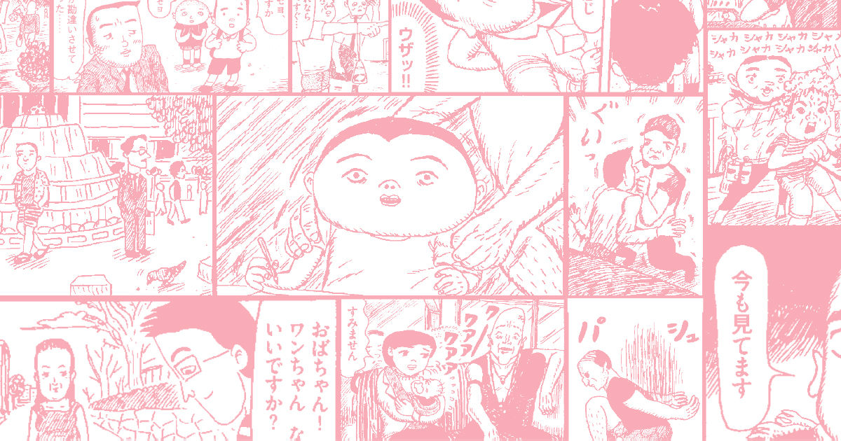 作家は、いかにして編集者と「結婚」するのか。（藤岡拓太郎さん＋村井光男さん）