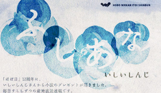 ���������񂶁w�ӂ����ȁx