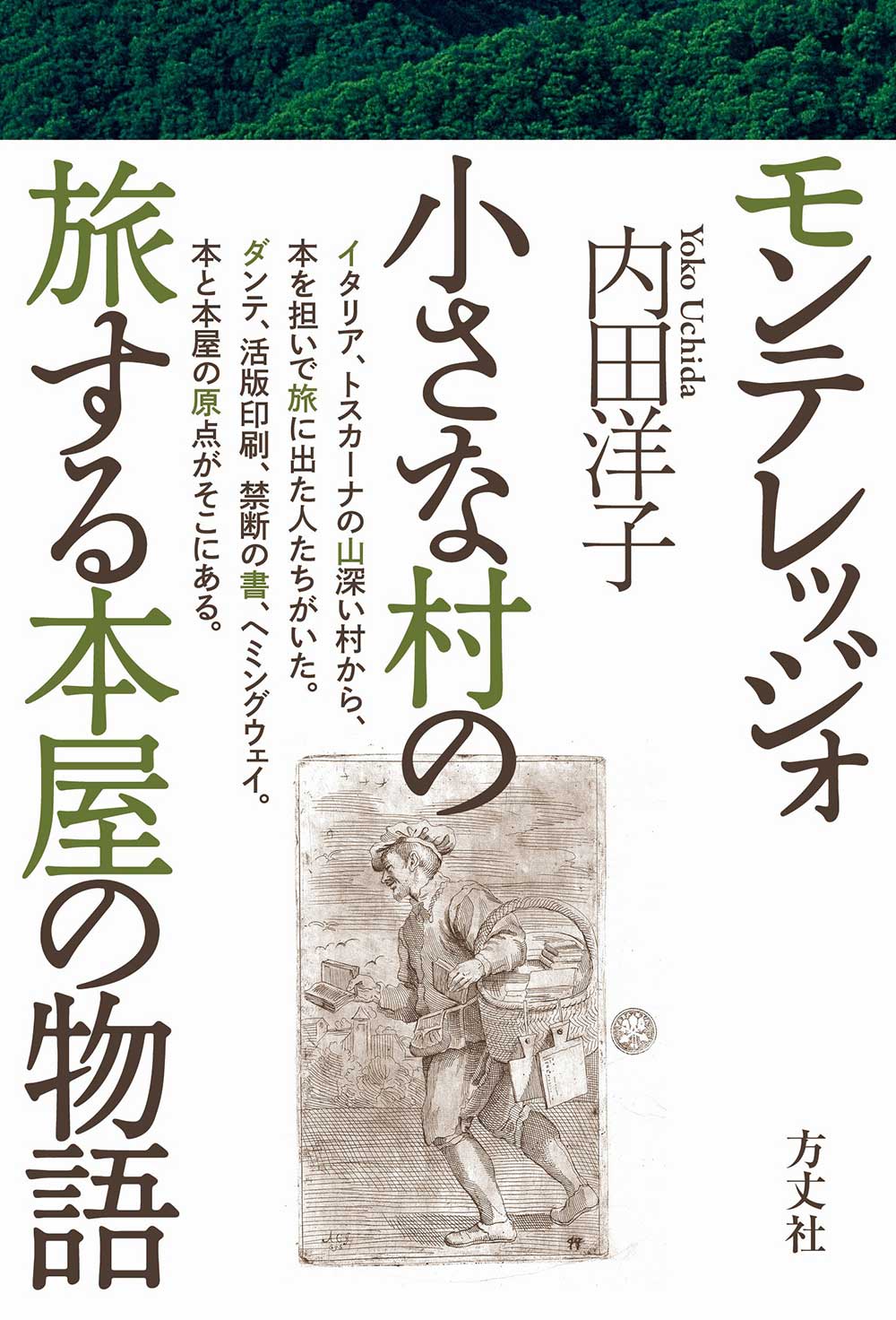 ほぼ日の学校長だより ほぼ日刊イトイ新聞