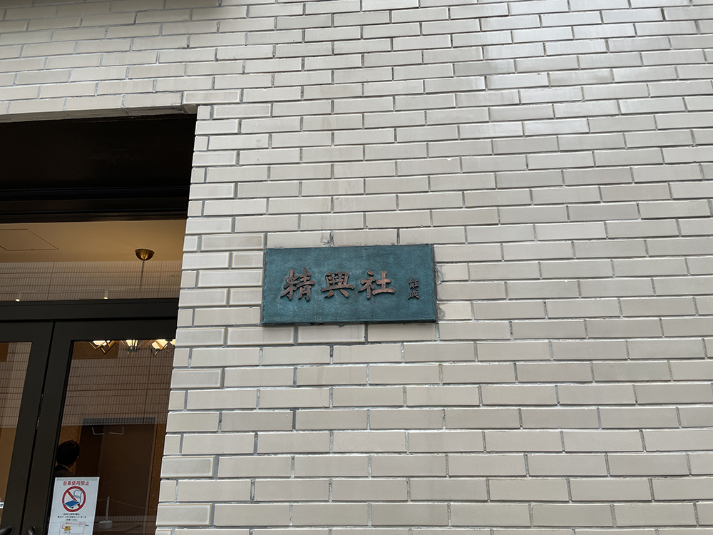 seiko_nemeplate_seidou