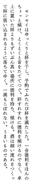 text_saka_bunko