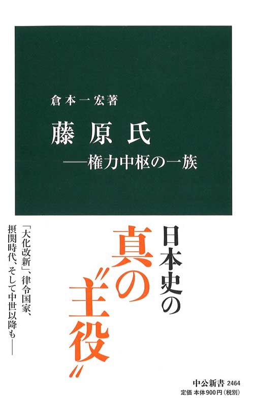 この世 を ば わが 世 と ぞ 思ふ 望月 の 欠け たる こと も なし と 思 へ ば 百人一首