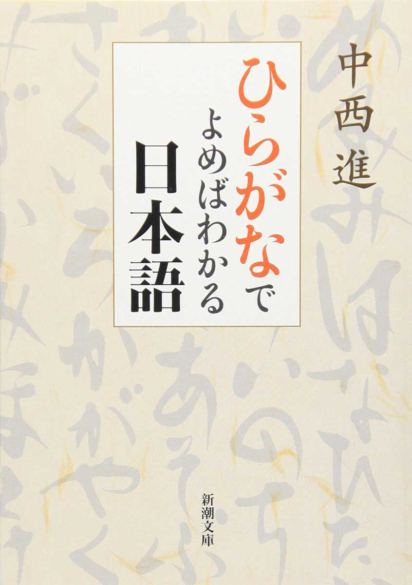 hiragana