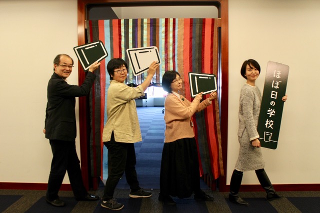 ほぼ日の学校チーム