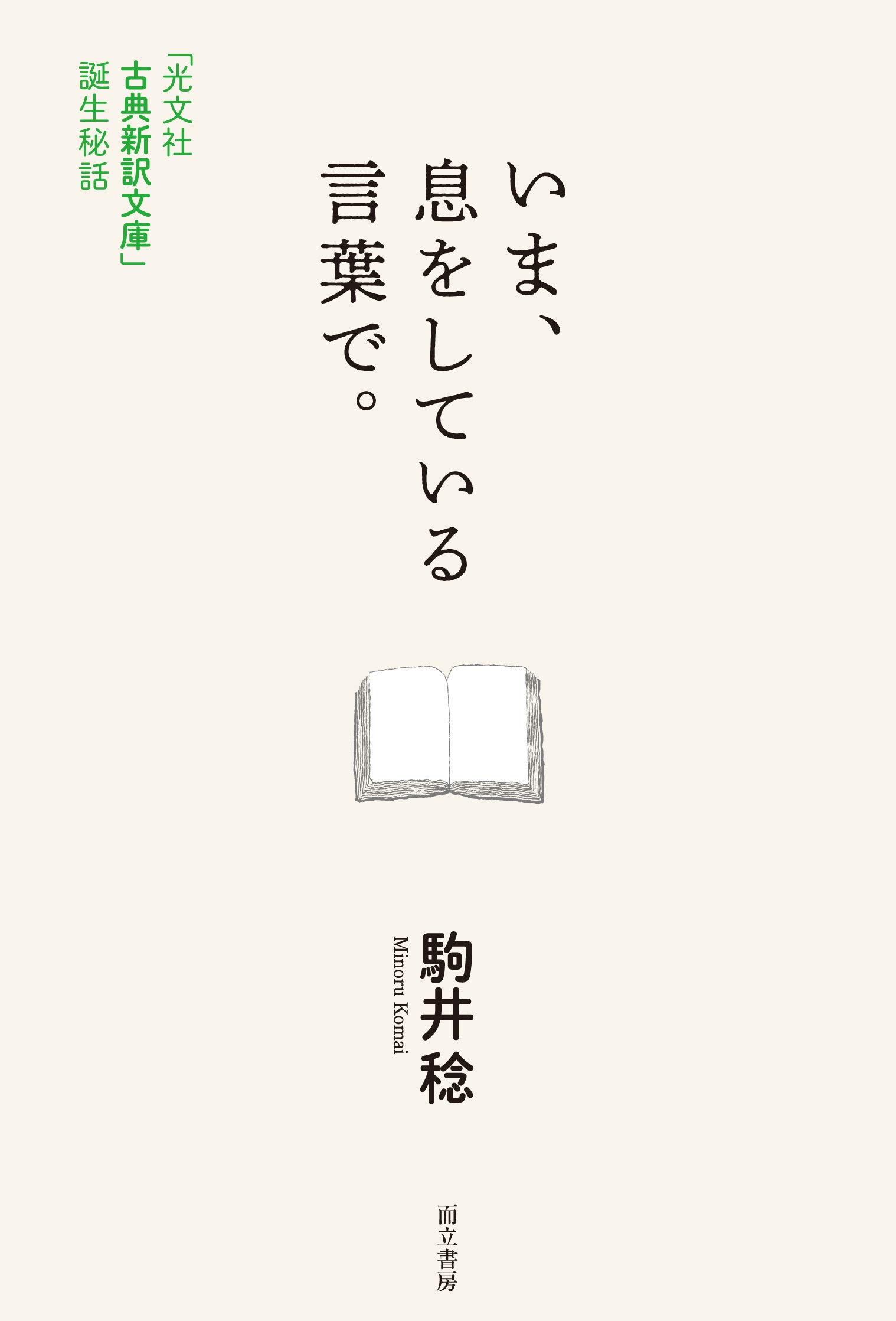 ほぼ日の学校長だより ほぼ日刊イトイ新聞