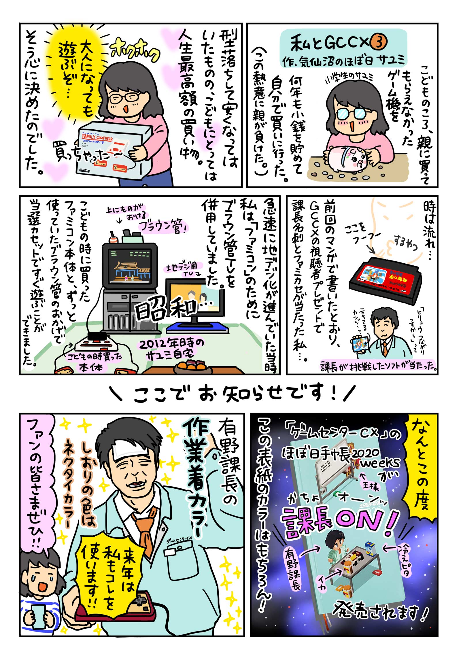 有野課長の挑戦部屋に 糸井重里がやってきた ほぼ日刊イトイ新聞