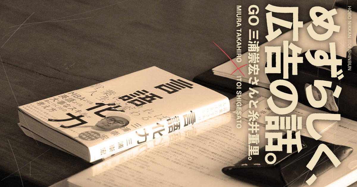 めずらしく 広告の話 ほぼ日刊イトイ新聞