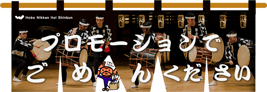 ほぼ日刊イトイ新聞 プロモーションでごめんください ほぼ日刊イトイ新聞 プロモーションでごめんください