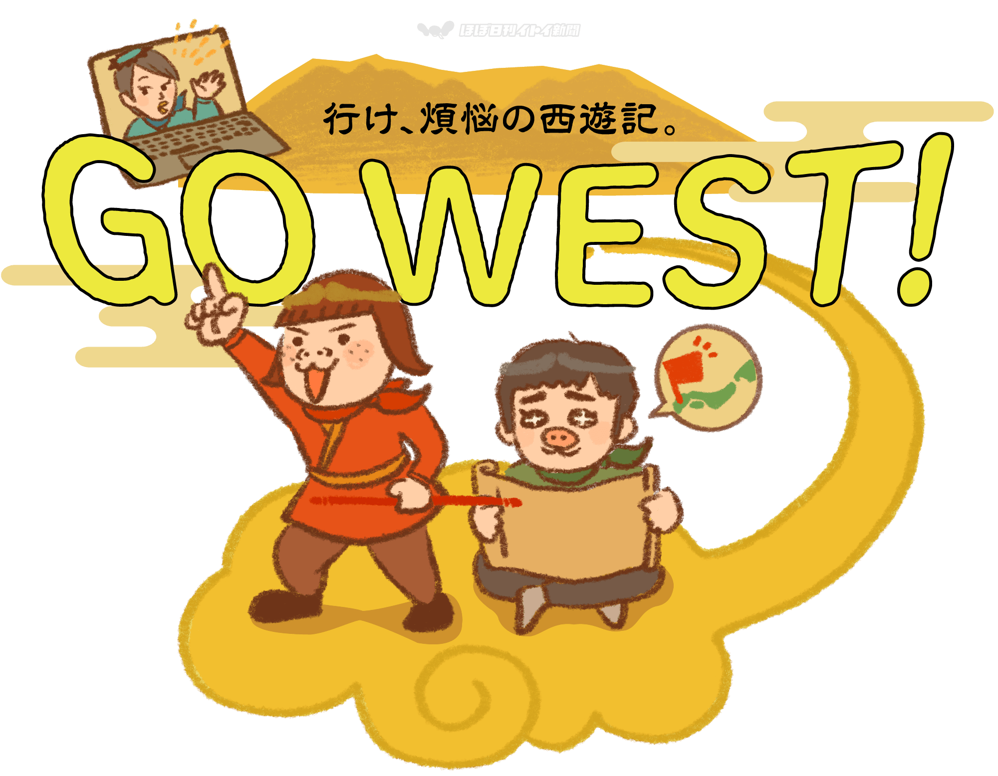 go-west