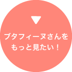 �u�^�t�B�[�k����������ƌ������I