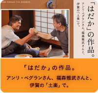 「はだか」の作品。