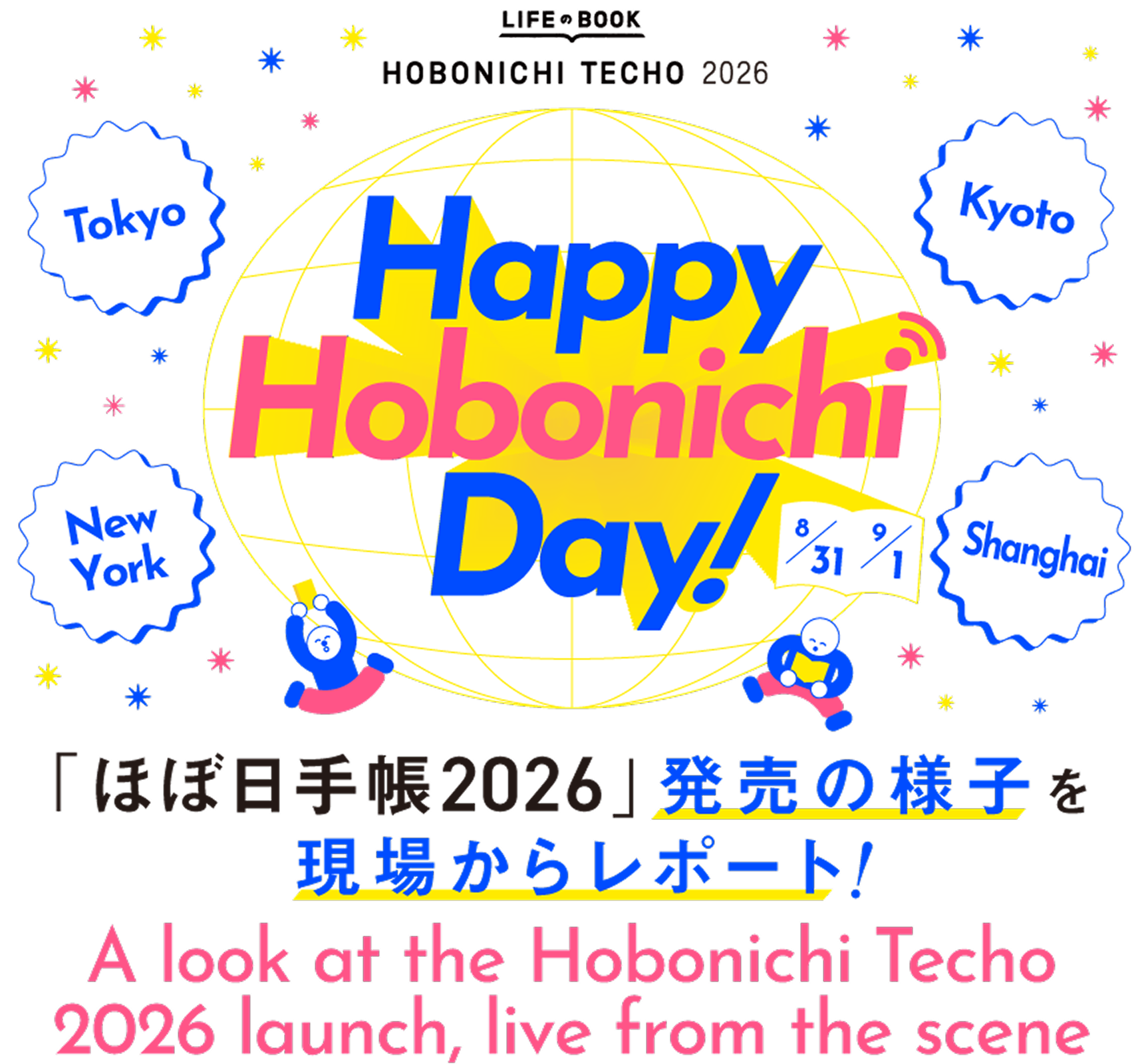 Happy Hobonichi Day! A look at the Hobonichi Techo 2026 launch, live from the scene.
